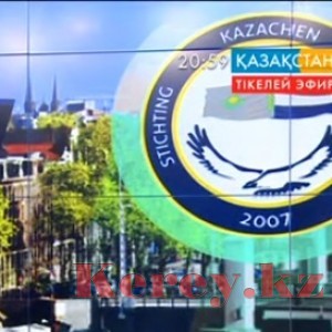 Europa qazaqtari 2015