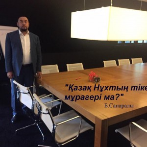 Qazaq Nuqtin tikeley urpagi