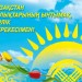 1-і Мамыр Қазақстан халқының бірлігі күні