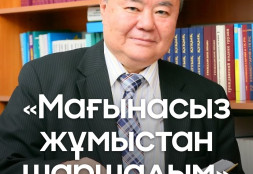 &laquo;Мағынасыз жұмыстан шаршадым&raquo;: қазіргі Конституцияның авторы мәлімдеме жасады