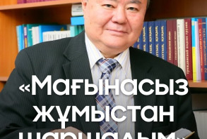&laquo;Мағынасыз жұмыстан шаршадым&raquo;: қазіргі Конституцияның авторы мәлімдеме жасады
