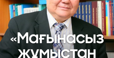 &laquo;Мағынасыз жұмыстан шаршадым&raquo;: қазіргі Конституцияның авторы мәлімдеме жасады